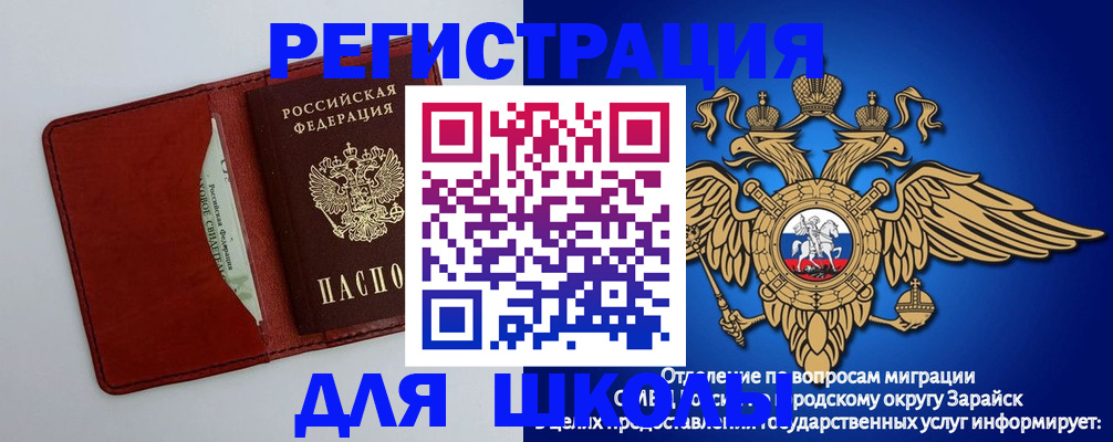 регистрация в Новороссийске