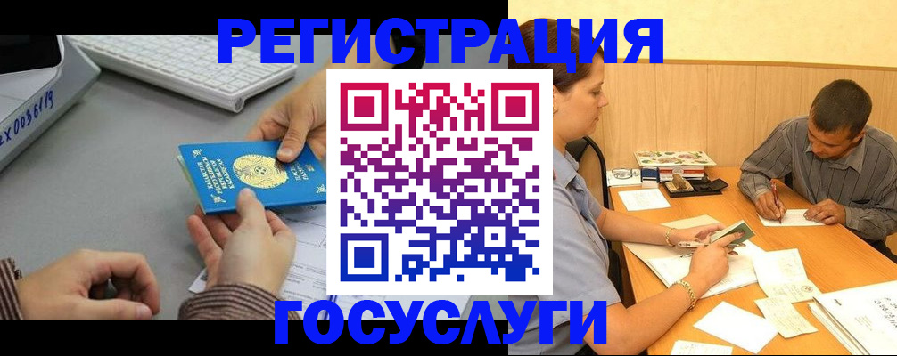 временная регистрация надежно в Новороссийске