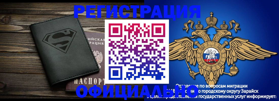 прописка паспорт в Новороссийске
